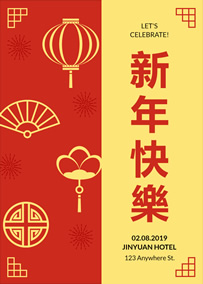 Chinese New Year party invitation